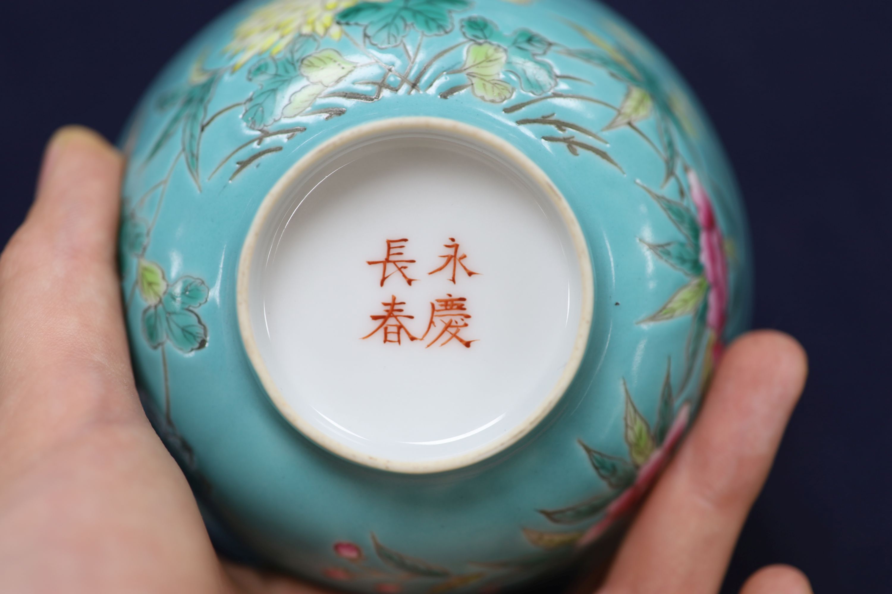 A pair of Chinese turquoise ground bowls, diameter 12cm